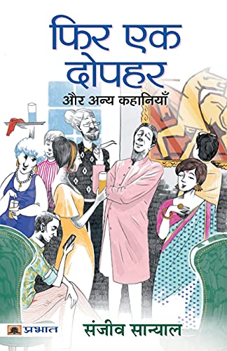 Beispielbild fr Phir Ek Dopahar Aur Anya Kahaniyan (hindi) zum Verkauf von Books Puddle