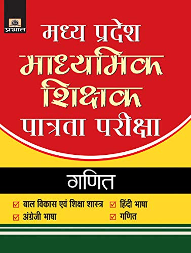 Stock image for Madhya Pradesh Madhyamik Shikshak Patrata Pariksha-2018 Ganit for sale by Books Puddle