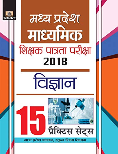 9789353221232: Madhya Pradesh Madhyamik Shikshak Patrata Pariksha-2018 Vigyan 15 Practice Sets [Paperback] C.P. Saxena