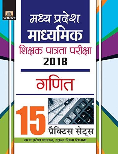 Imagen de archivo de Madhya Pradesh Madhyamik Shikshak Patrata Pariksha-2018 Ganit 15 Practice Sets a la venta por Books Puddle