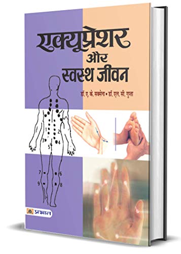 Stock image for Acupressure Aur Swastha Jeevan for sale by Books Puddle