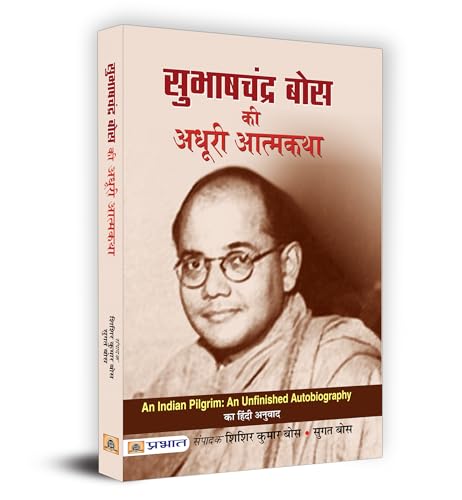 Stock image for Subhash Chandra Bose Ki Adhoori Atmkatha (Hindi Edition) for sale by Books Unplugged