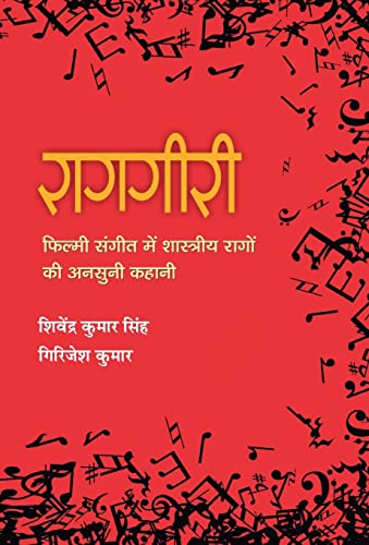 Imagen de archivo de Raaggiri (Hindi Edition) a la venta por Books Unplugged