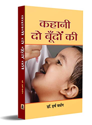Stock image for Kahani Do Boondon Ki for sale by Books Puddle