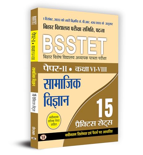 Beispielbild fr BTET Bihar Shikshak Patra A Pariksha Paper - Ii (Class : Vi - Viii) Samajik Vigyan/Samajik Adhyayan 15 Practice Sets (hindi) zum Verkauf von Books Puddle