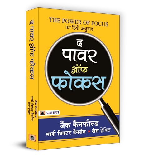 Imagen de archivo de The Power of Focus (Hindi Edition) a la venta por Lucky's Textbooks