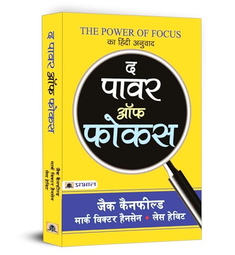 Imagen de archivo de The Power of Focus a la venta por Books Puddle