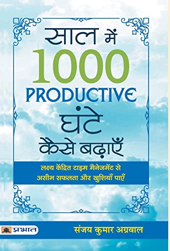 Stock image for Saal Mein 1000 Productive Ghante Kaise Badhayen for sale by Books Puddle