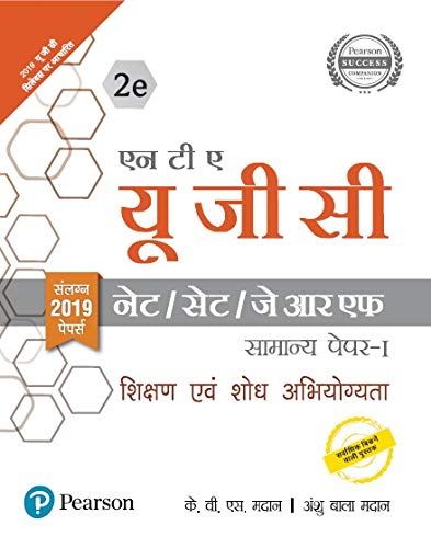 Beispielbild fr UGC NET/SET/ paper 1, hindi, 2nd edition zum Verkauf von dsmbooks