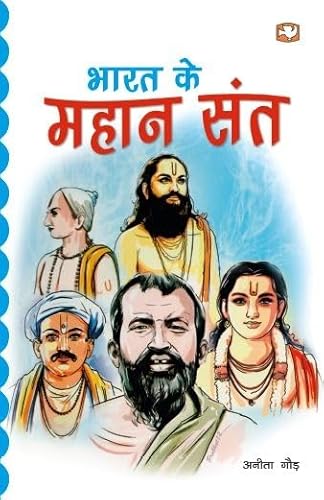 Stock image for Bharat ke Mahan Sant for sale by Books Puddle