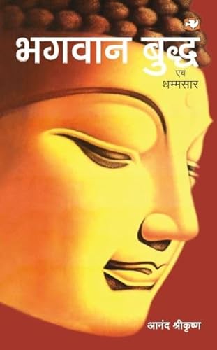 Stock image for Bhagwan Buddha Evam Dhammsaar for sale by dsmbooks
