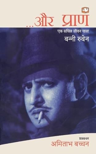 Stock image for Aur Pran for sale by Book Deals