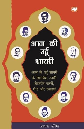 Stock image for Aaj Ki Urdu Shayari (Hindi) for sale by Books in my Basket