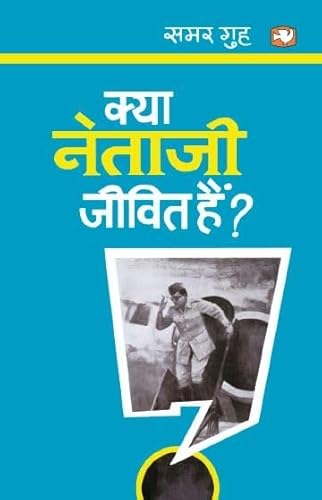 Stock image for Kya Neta Ji Jeevit Hain for sale by dsmbooks