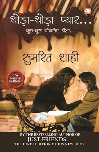Stock image for Thoda Thoda Pyaar for sale by dsmbooks