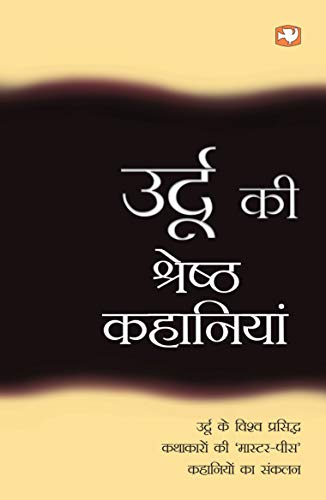 Stock image for Urdu Ki Sareshtha Kahanian (Hindi) for sale by Books in my Basket