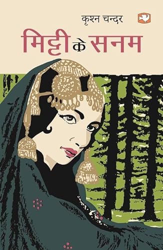 Stock image for Mitti Ke Sanam for sale by Book Deals