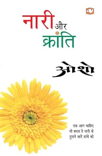 Stock image for ???? ?? ???????/Nari Aur Kranti for sale by Book Deals