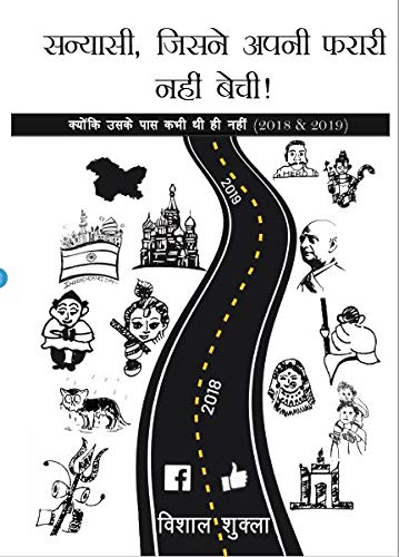 Beispielbild fr Sanyasi, Jisne Apni Farari Nahi Bechi (Hindi) zum Verkauf von Biblios
