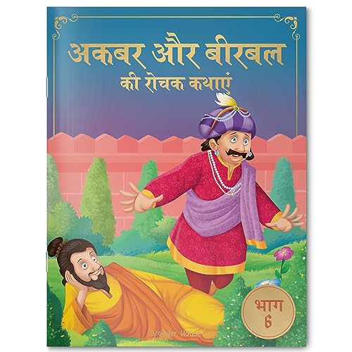 Stock image for Akbar Aur Birbal Ki Rochak Kathayen: Volume 6 (Classic Tales From India) (Hindi Edition) for sale by GF Books, Inc.