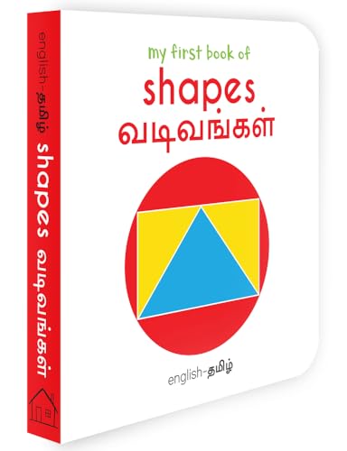 Stock image for My First Book of Shapes - Vadivangal: My First English - Tamil Board Book (English and Tamil Edition) for sale by Books Unplugged