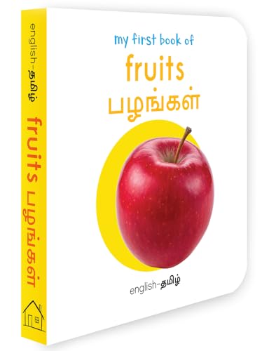 Stock image for My First Book of Fruits - Pazhangal: My First English - Tamil Board Book (English and Tamil Edition) for sale by GF Books, Inc.
