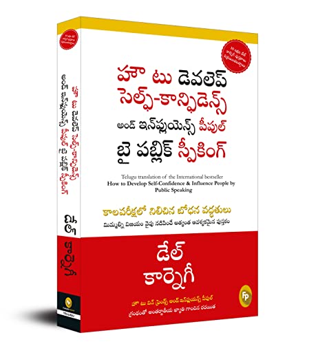 Stock image for How to Develop Self Confidence and Influence People by Public Speaking (TELUGU) for sale by Kanic Books