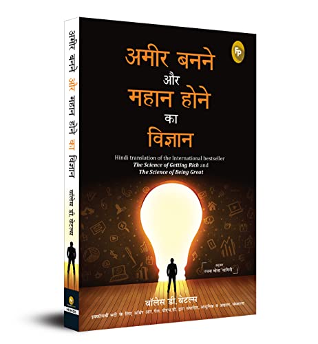 Stock image for Ameer Banane Aur Mahaan Hone Ka Vigyaan (Hindi translation of the International bestseller The Science of Getting Rich and The Science of Being Great) for sale by Books Puddle