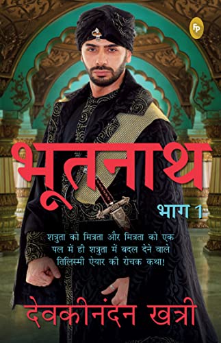 Stock image for Bhootnath: Part 1 (Hindi Edition) for sale by Book Deals