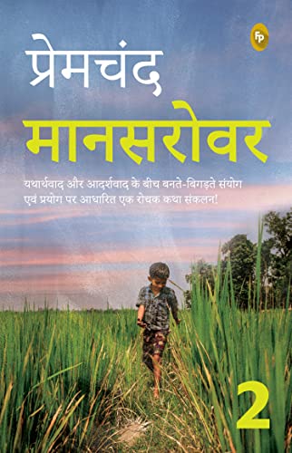 9789354406751: Mansarovar: Part 2 (Hindi Edition)