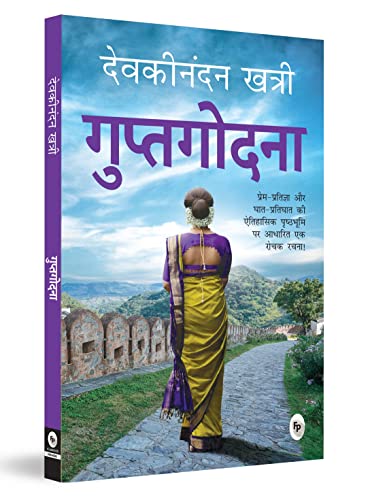 Beispielbild fr Guptgodna (Hindi Edition) zum Verkauf von Books Unplugged