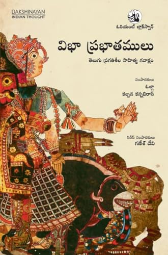 Beispielbild fr Vibha Prabhatamulu:: Telugu Pragatisheela Sahitya Gavaksham zum Verkauf von Books Puddle