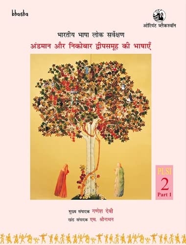 9789354423307: Bharatiya Bhasha Lok Sarvekshan: [Hindi Language]: Andaman aur Nicobar Dweepsamooh ki Bhashayen, Volume 2, Part 1