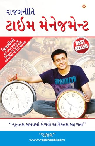 Stock image for Rajal Neeti: Time Management: રાલનત ામ . (Gujarati Edition) [Soft Cover ] for sale by booksXpress