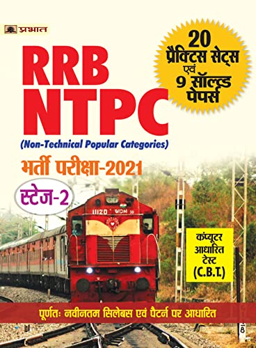 9789354881473: RRB NTPC STAGE – 2 (MAINS) EXAMINATION