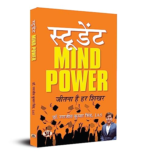 Stock image for Student Mind Power: Jeetna Hai Har Shikhar (Hindi Edition) for sale by GF Books, Inc.