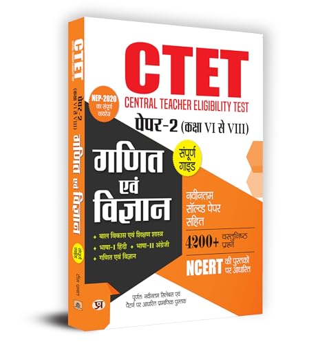 Stock image for CTET Central Teacher Eligibility Test Paper-2 (Class Vi-Viii) Ganit Evam Vigyan (Mathematics & Science) with Latest Solved Paper for sale by Books Puddle