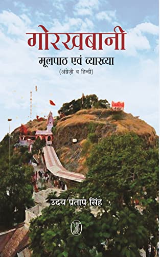 Immagine dell'editore per Gorakhbani Moolpath Evam Vyakhya (English and Hindi) = ???????? ?????? ??? ???????? (???????? ? ??????) venduto da Biblios