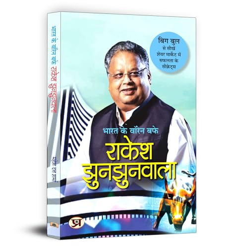 Immagine dell'editore per Bharat Ke Warren Buffett - Rakesh Jhunjhunwala (Hindi Edition) venduto da Biblios