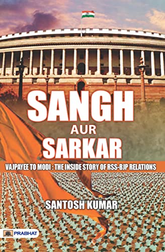 Imagen de archivo de Sangh Aur Sarkar a la venta por Books Puddle