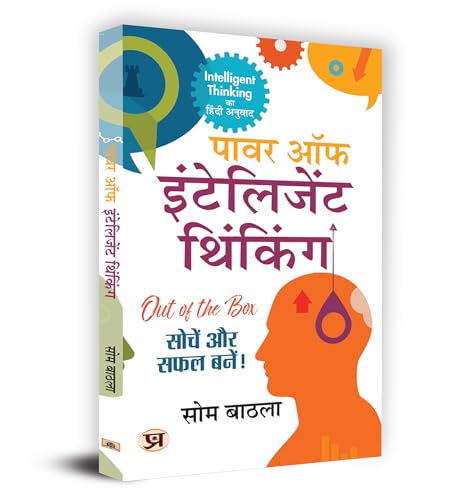 Stock image for Power Of Intelligent Thinking "???? ?? ?????????? ???????" (Hindi Translation Of Intelligent Thinking) Book - Som Bathla for sale by Books Puddle