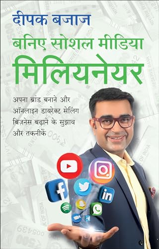 Stock image for Be a Social Media Millionaire (Hindi Edition) for sale by California Books