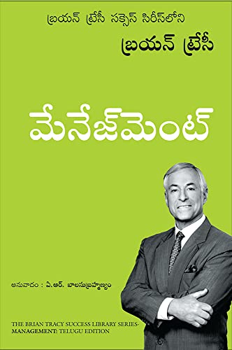 Beispielbild fr Management (Telugu) zum Verkauf von Books Puddle