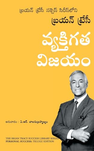 Beispielbild fr Personal Success (Telugu) zum Verkauf von Books Puddle