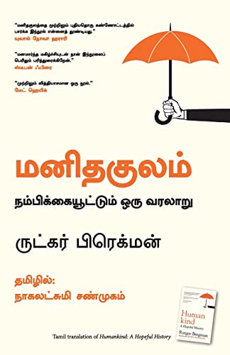 Stock image for Humankind: A Hopeful History (Tamil) for sale by Books Puddle