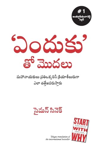 Imagen de archivo de Start With Why (Telugu Edition) a la venta por Books Puddle