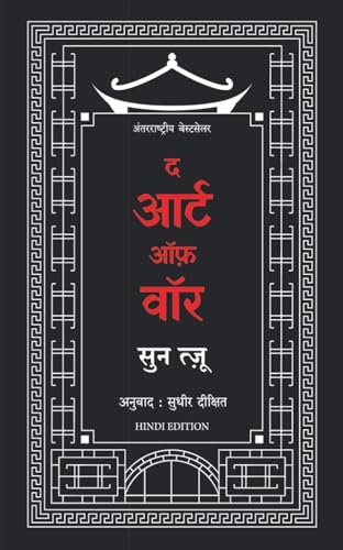 Imagen de archivo de The Art of war (Hindi) a la venta por Books Puddle