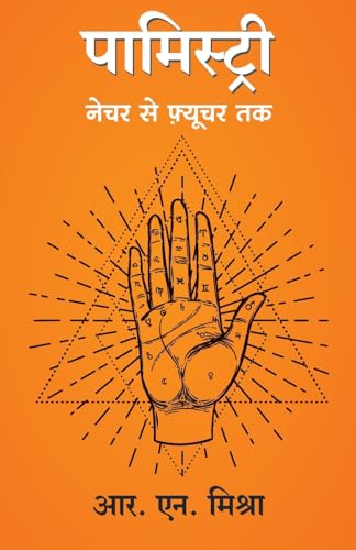 Imagen de archivo de Palmistry: Nature se future tak (Hindi Edition) a la venta por GF Books, Inc.