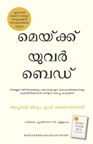 Stock image for Make Your Bed (Malayalam Edition) for sale by Books Puddle