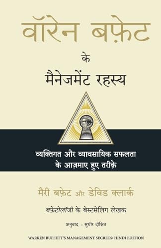 Imagen de archivo de WARREN BUFFETT MANAGEMENT SECRETS (Hindi Edition) a la venta por Books Unplugged